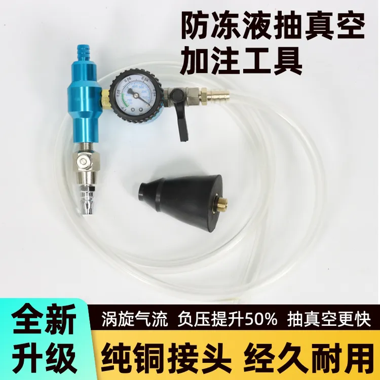 锰达高效9.0汽车水箱防冻液免排空气修车特殊工具加注工具工具商品图