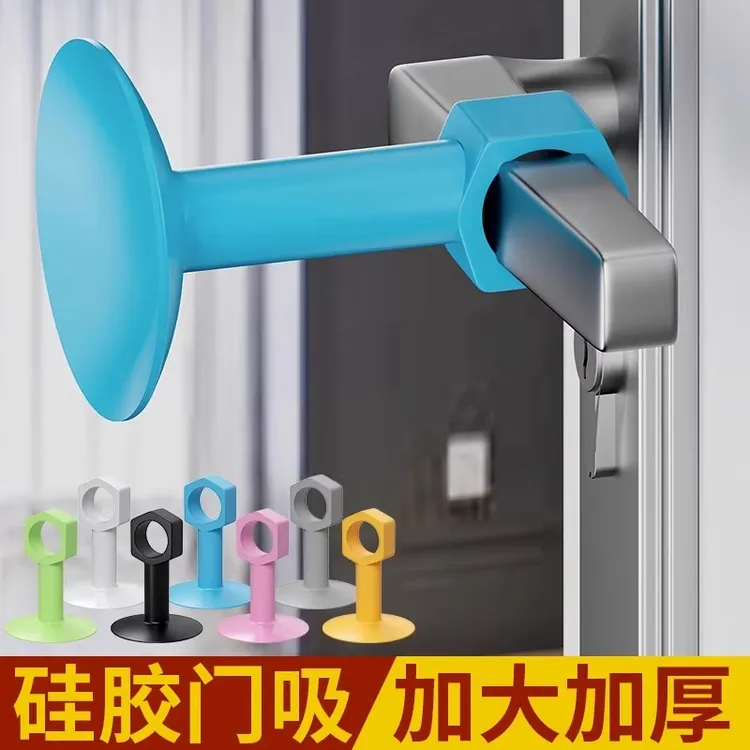 门吸门挡器免打孔新款门阻吸窗户门把手门碰硅胶静音缓冲防撞吸盘