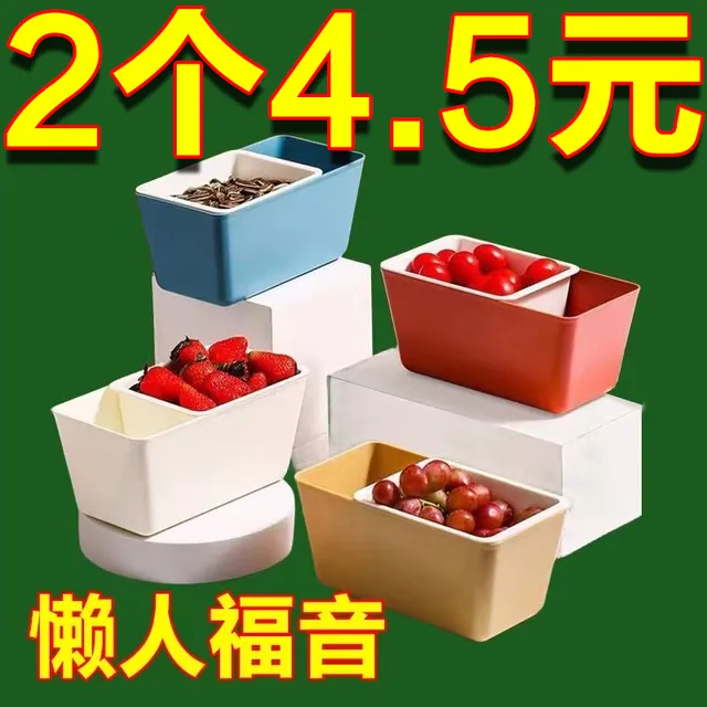懒人双层水果盘沥水篮家用客厅放零食糖果收纳托盘嗑吃瓜子盒神器