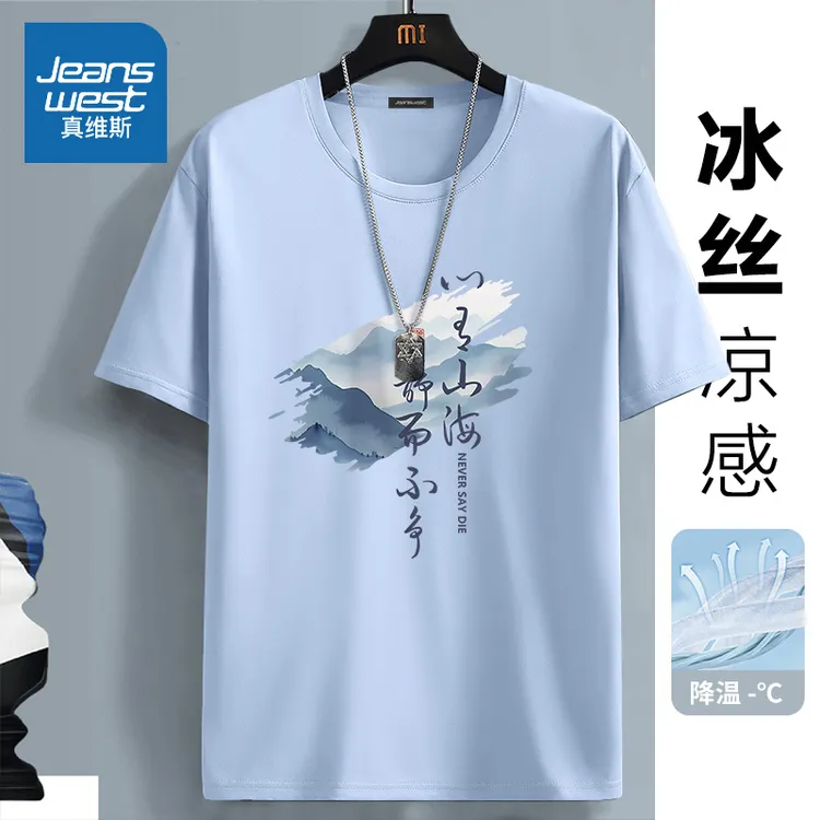 真维斯冰丝短袖t恤男蓝色透气速干衣2025新款爆款宽松凉感男装潮