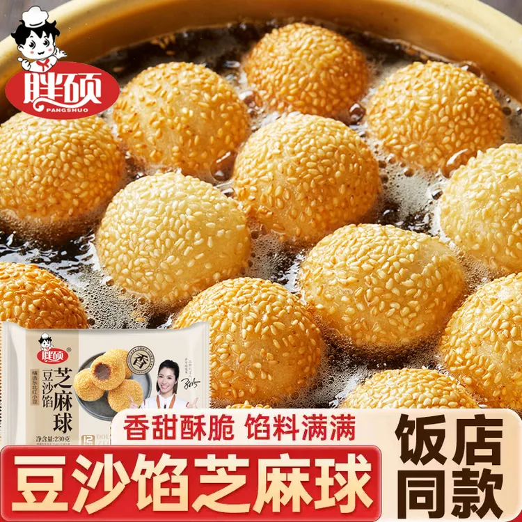 胖硕芝麻球豆沙馅麻团圆糯米家用油炸速冻半成品小吃点心红豆馅商品图