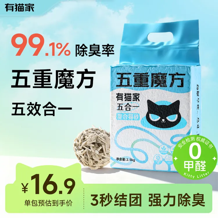 有猫家家用猫咪防臭豆腐除臭猫砂宠物除臭猫砂豆腐砂除臭可冲马桶商品图