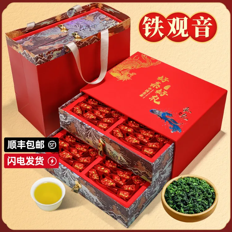 铁观音茶叶中秋送礼过节双层礼盒送亲戚领导长辈朋友700g大份量