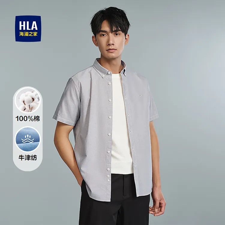 【100%棉】HLA海澜之家短袖衬衫男春夏25新款制扣领牛津纺衬衣男