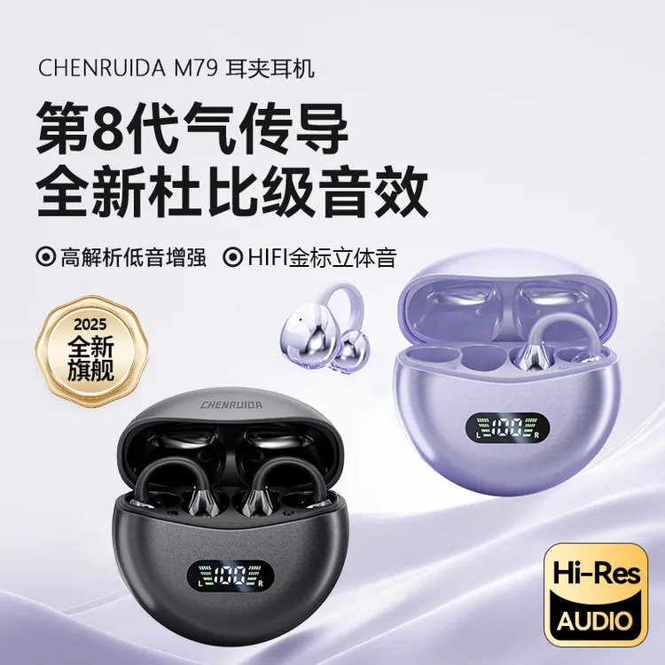 新款柏林之声音效耳夹式无线蓝牙耳机开放式运动防汗降噪超长续航商品图