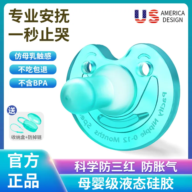 爱彼爱安抚奶嘴0-6月防胀气防龅牙新生婴儿安怡安睡奶嘴超软硅胶
