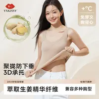 YANGXIN/氧心暖姜发热保暖宽肩带背心(2件装)