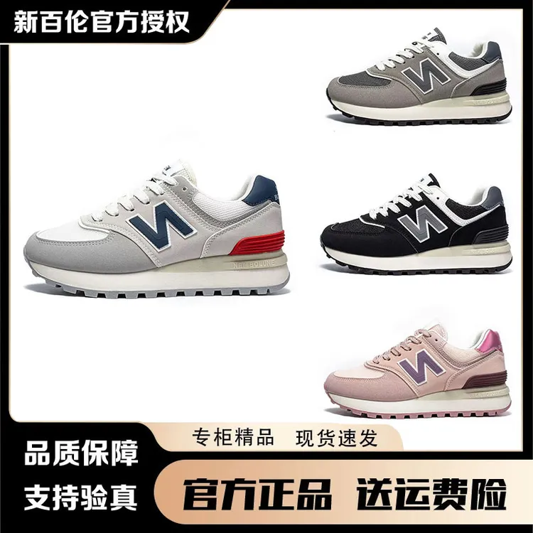 NEW BOLUNE/新百伦舒适时尚休闲透气情侣百搭574男女运动休闲鞋子