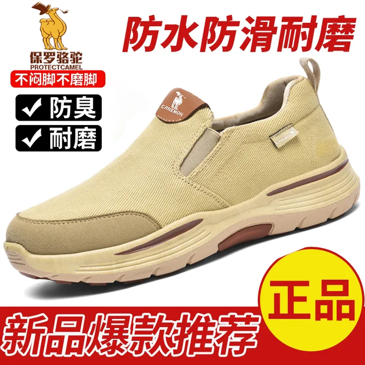 【专柜正品】秋冬轻便健步休闲透气爸爸鞋老北京布鞋防滑鞋户外大码