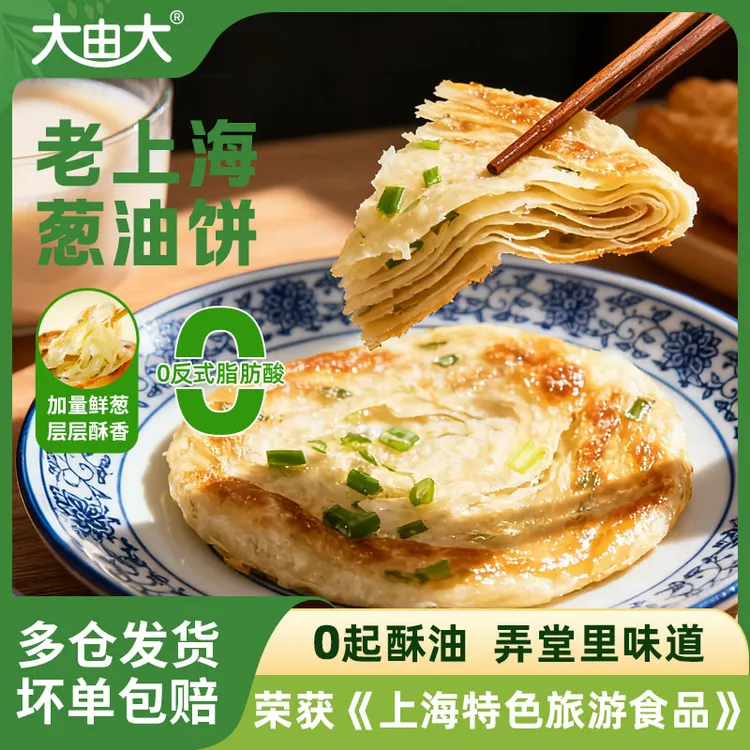 【加量鲜葱】大由大正宗老上海葱油饼速食半成品手抓饼早餐葱花煎饼商品图