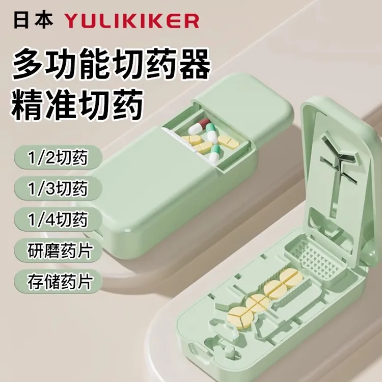 日本二分之一切药器精准三分四分之一分药器药片剪药磨药切药盒