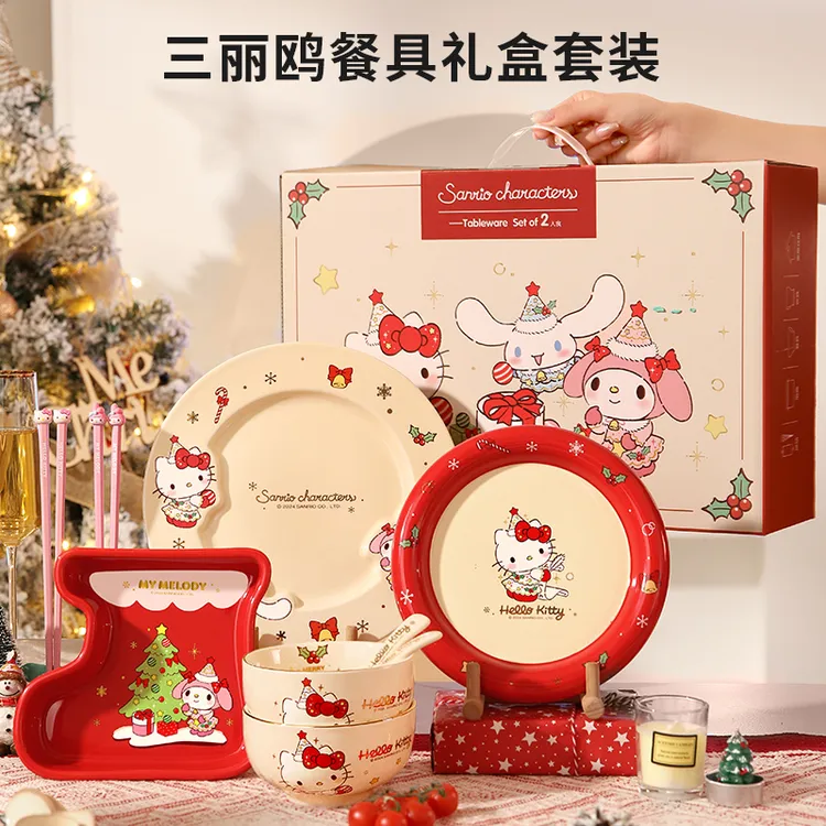三丽鸥【hellokitty餐具套装】生日礼物送女生闺蜜碗盘结婚送新娘