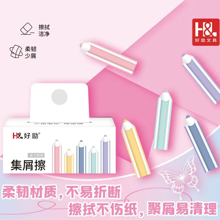 【集屑橡皮】真集屑橡皮擦笔型小学生用擦字成线少屑橡皮
