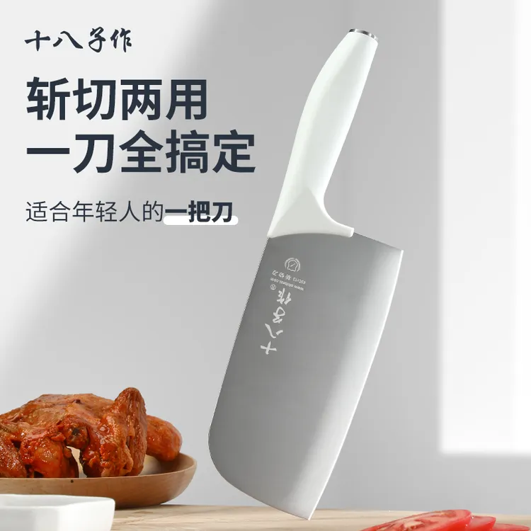 【轻奢高颜】十八子作星耀斩切刀家用厨房切菜斩骨菜刀锋利耐用刀具