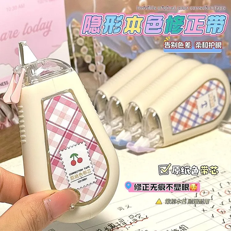 学霸原纸色隐形修正带一体流畅顺滑翻盖式简约大容量学生涂改改错