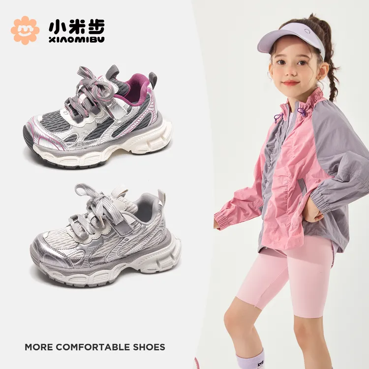 小米步【茄紫】2025秋冬季新款运动鞋男女童时尚透气百搭软底加绒