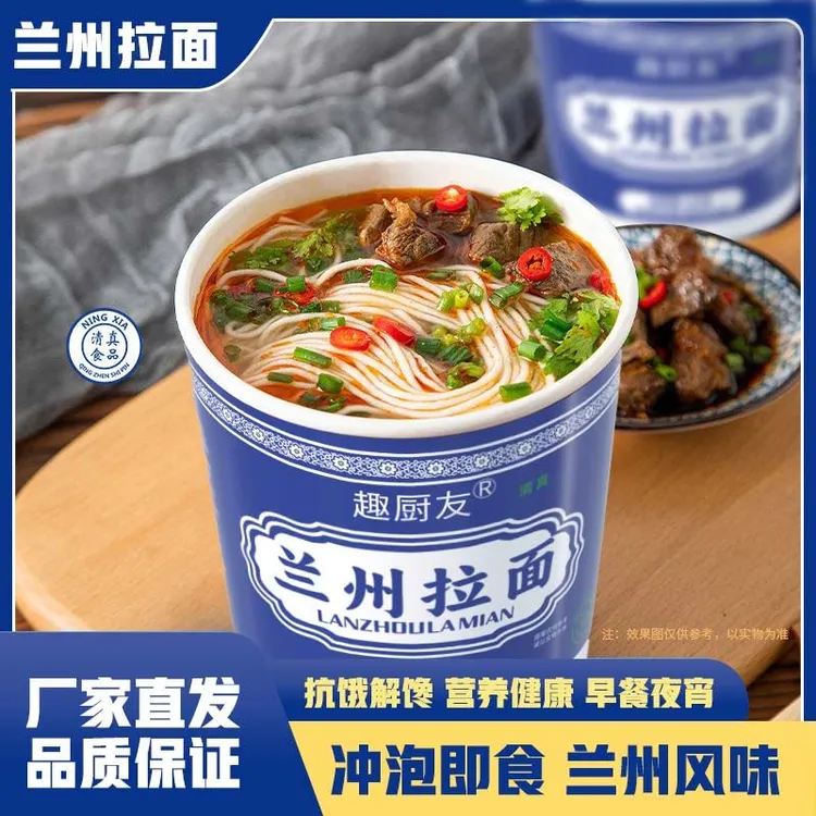 【6桶】清真兰州牛肉拉面速食免煮非油炸泡面学生早餐整箱 SSS