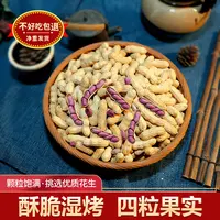 【不添加】正宗龙岩湿烤花生紫衣花生炒货蒜香五香下酒美味酥脆零食