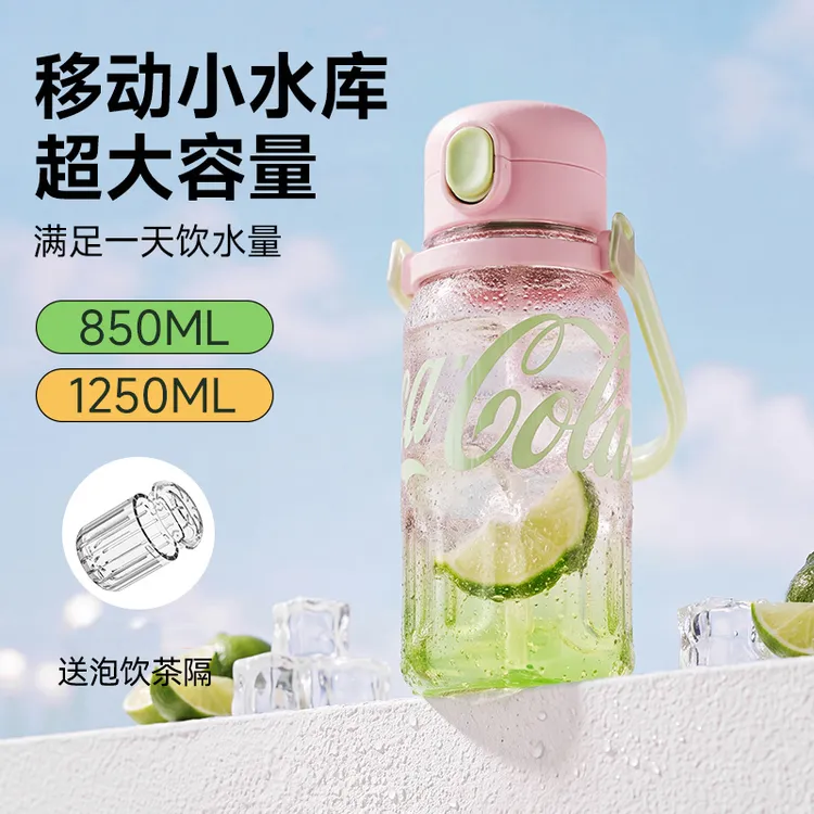 【专属】GERM可口可乐户外大容量夏季水杯高颜值吸管杯子直饮随行杯