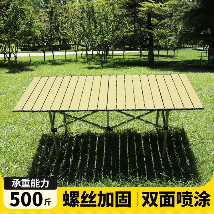【云端专属】早行客户外折叠桌便携蛋卷桌舒适露营桌稳固野餐桌