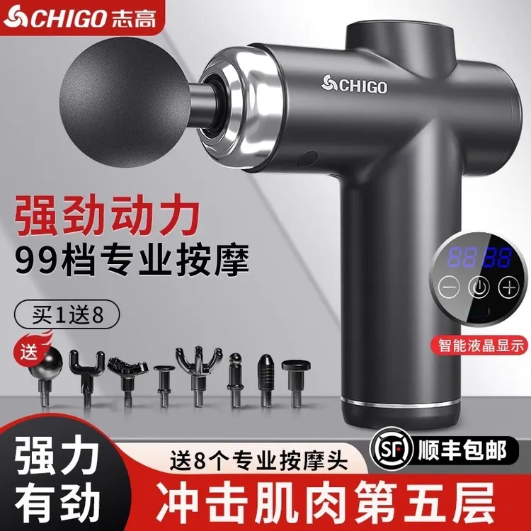 志高迷你按摩筋膜枪专业按摩电动多功能肩颈按摩肌肉放松大品牌