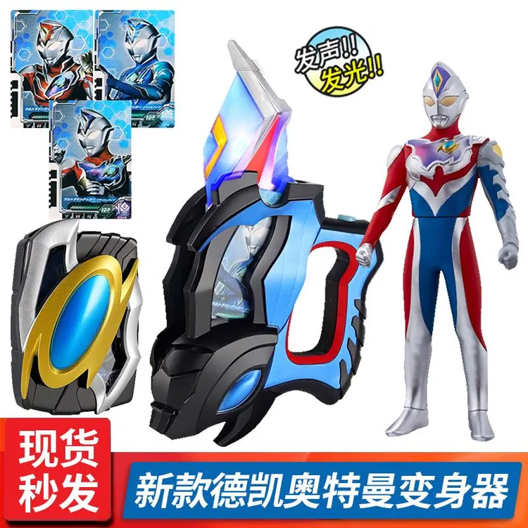 德凯变身器德卡升华器三次元卡片收纳盒闪光剑软胶人偶玩具套餐