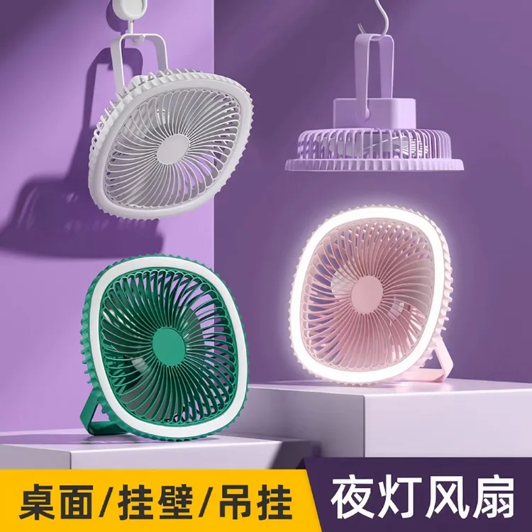 【四合一风扇】便携式壁扇户外露营超长续航吊扇台式宿舍USB小风扇