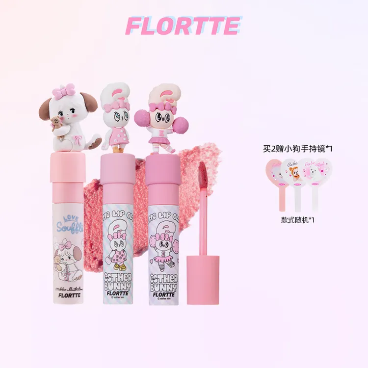 FLORTTE/花洛莉亚 软软派对柔焦奶糕唇霜口红mikko联名哑光持妆