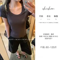 CHICHEN-把「显瘦」刻进DNA-高弹U领显瘦打底短袖