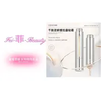 YEIMER仰美千肽逆龄晶钻提拉霜