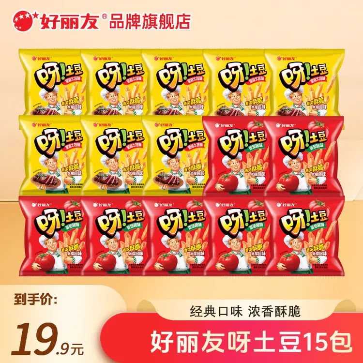 好丽友呀土豆薯条每包12g番茄酱味休闲零食薯条膨化食品解馋小吃