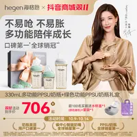 hegen礼盒官方旗舰店0-12个月婴儿奶瓶PPSU新生儿奶瓶防胀气储存