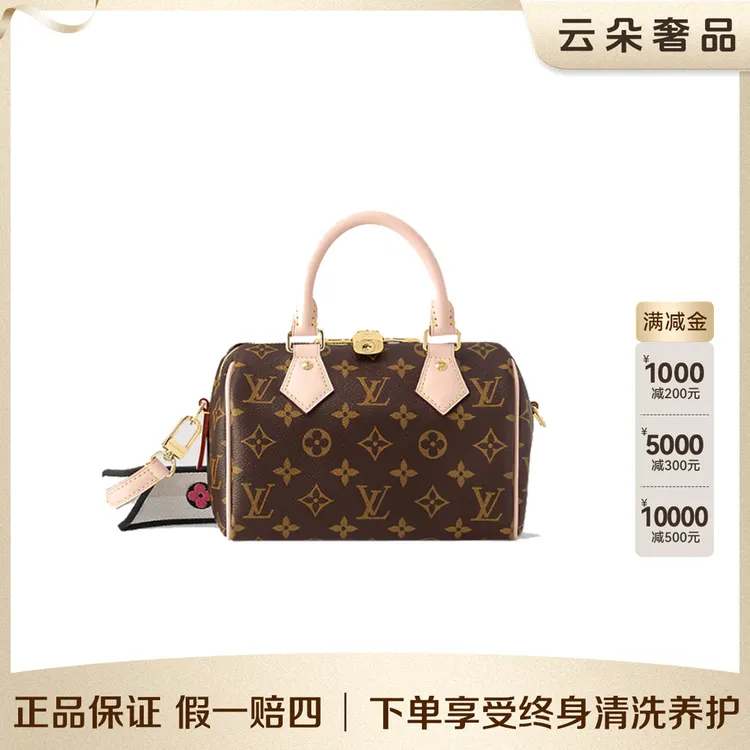 99新 LouisVuitton/路易威登 云朵奢品/LV Speedy 20黑肩带 /98新