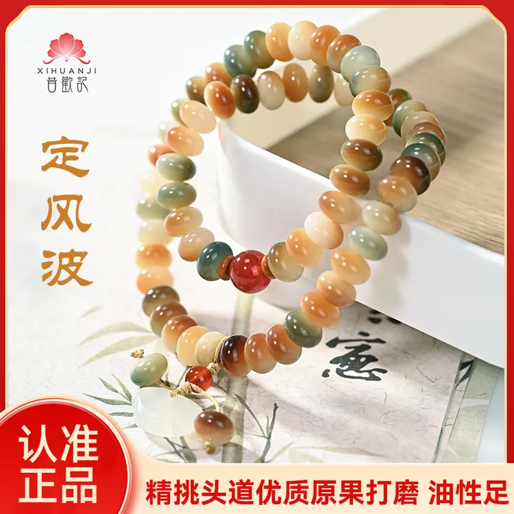 【定风波】精挑菩提双圈手串 正品原生态敦煌飘花菩提根国风文玩