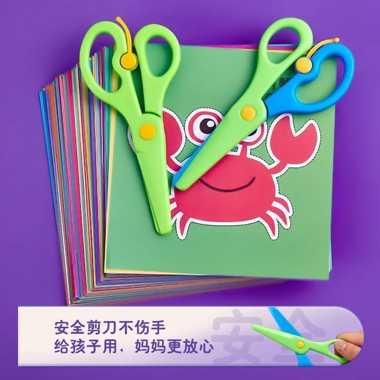 儿童剪纸手工2-6岁宝宝趣味益智儿童玩具幼儿园diy制作材料刀套装