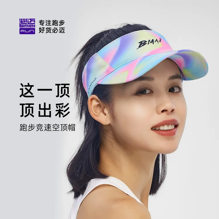 【必迈帽王】新品跑步竞速空顶帽遮阳透气速干户外运动PRZJ005