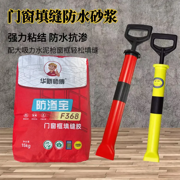 工程门窗填缝防水水泥砂浆修补墙板缝填充微膨胀砂浆防盗门灌浆枪