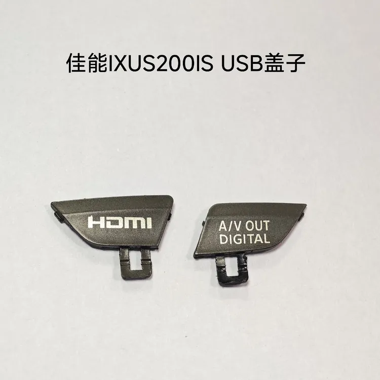 佳能IXUS200IS IXY930 SD980 USB盖子 HDMI盖子 侧盖全新拆机