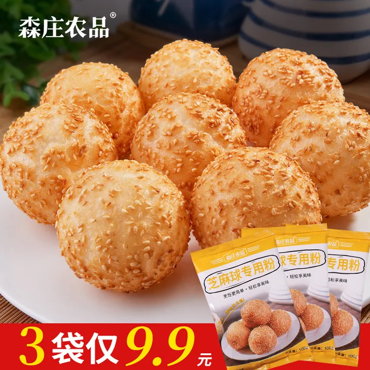 【森庄农品 】 芝麻球预拌粉芝麻丸做法大个糯米空心麻园专用粉