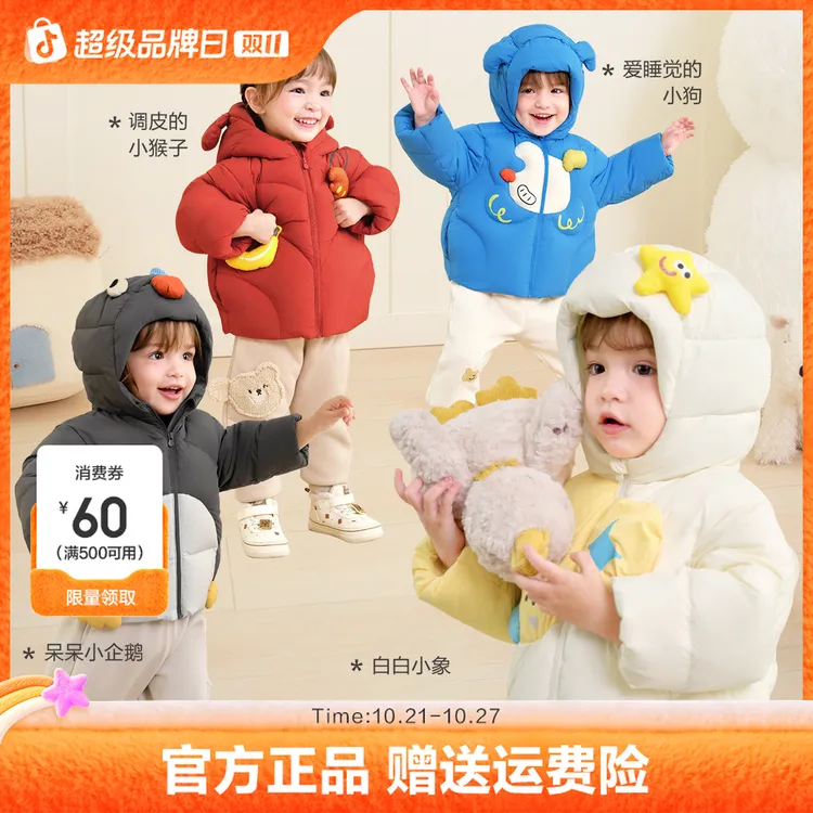 巴拉巴拉宝宝羽绒服男童外套女童秋冬装2025新款婴儿衣服企鹅动物