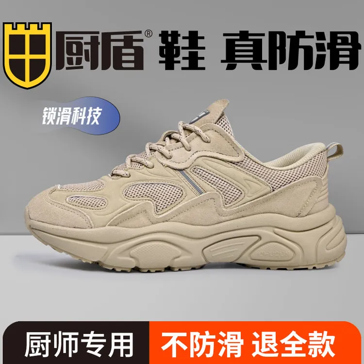 厨盾鞋酒店厨房工作鞋特防油防滑鞋厚底透气运动老爹鞋厚底跑步鞋