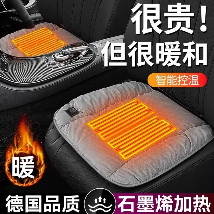 石墨烯汽车加热坐垫冬季单座椅usb家用车内保暖加厚毛绒单片座垫