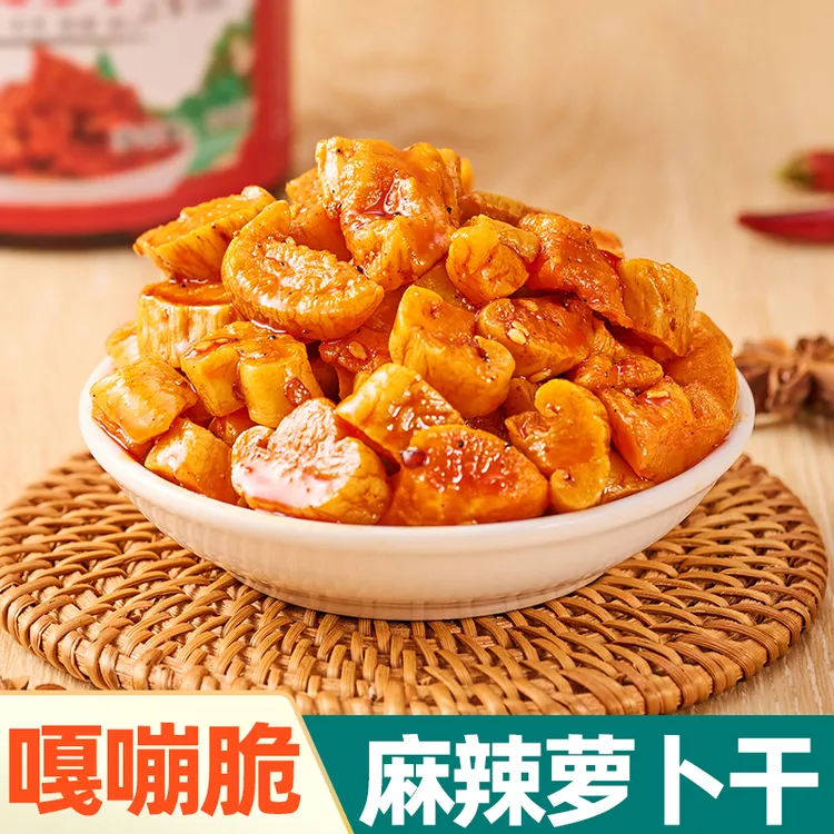 【专属】萝卜干麻辣红油经典下饭菜咸菜泡菜榨菜拌饭酱即食开胃菜