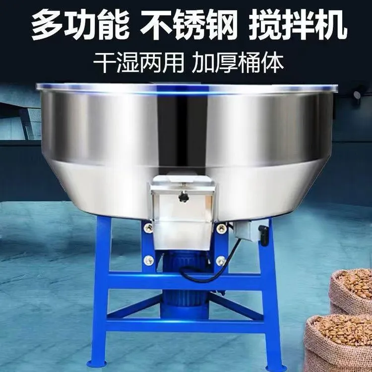 100公斤不锈钢饲料搅拌机干湿两用小型家用养殖场
