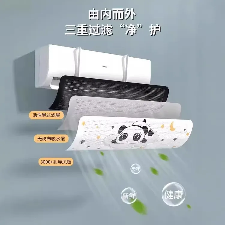 空调挡风板防直吹冷气出风口坐月子空调挡风板罩壁挂式通用免安装