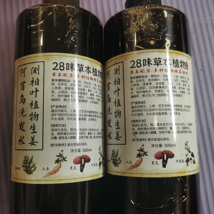 热销潮抱侧柏叶28味草本配方植物洗发露 皂角生姜何首乌洗发水