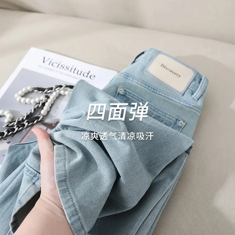 四面弹窄版阔腿牛仔裤女2025秋季新款高腰宽松百搭显瘦直筒裤538