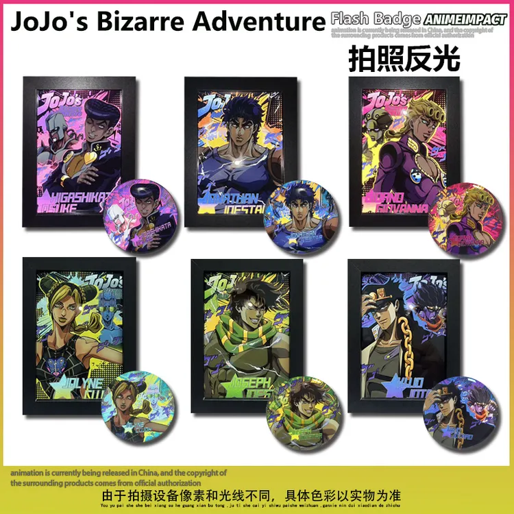 JOJO动漫周边反光吧唧谷子徽章承太郎乔鲁诺徐伦相框挂件学生礼物