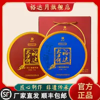 吴川裕达月饼中秋五仁金腿1000克+六黄白莲蓉2斤广式月饼礼盒装