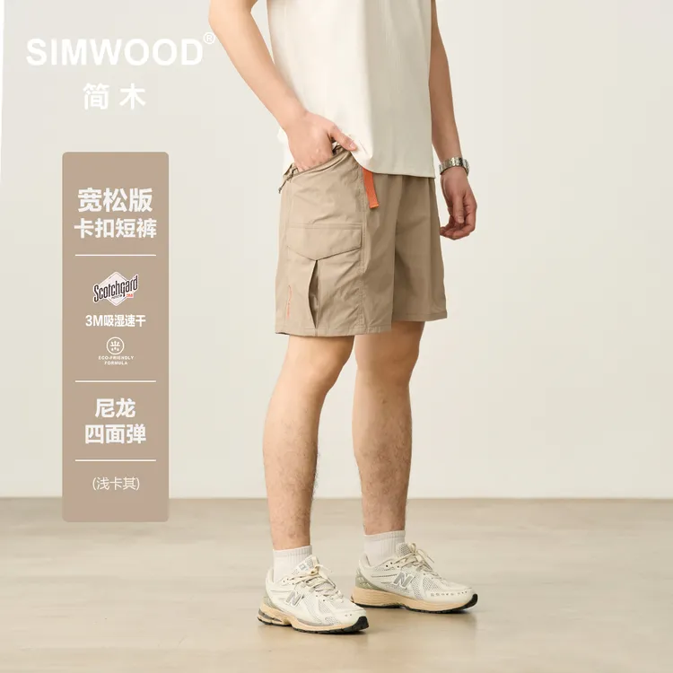SIMWOOD/简木【宽松版】145g四面弹轻户外吸湿速干工装短裤SO210083